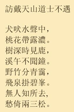 Chinese Daoist